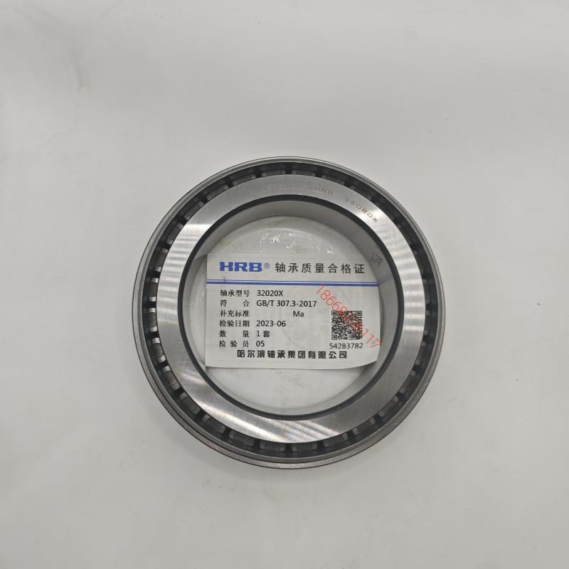 哈尔滨HRB圆锥轴承32010