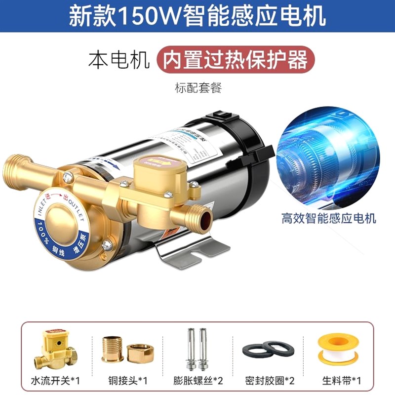 增压泵家用全自动浴室自来水热水器管C道加压泵不锈钢220V小型水