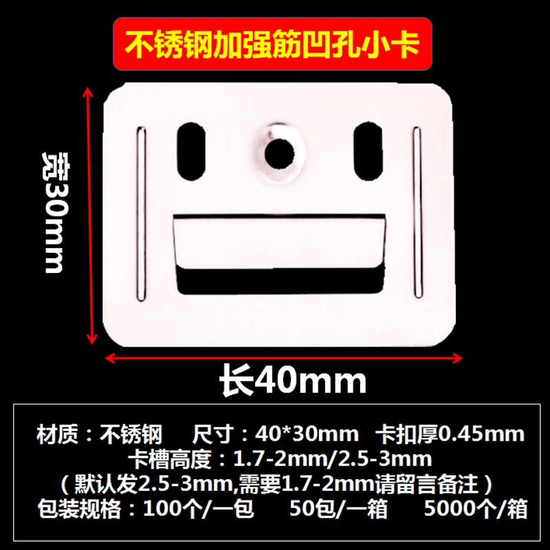 集成墙板卡扣卡子固定扣件竹木纤维PVC长城板通用墙卡不锈钢配件