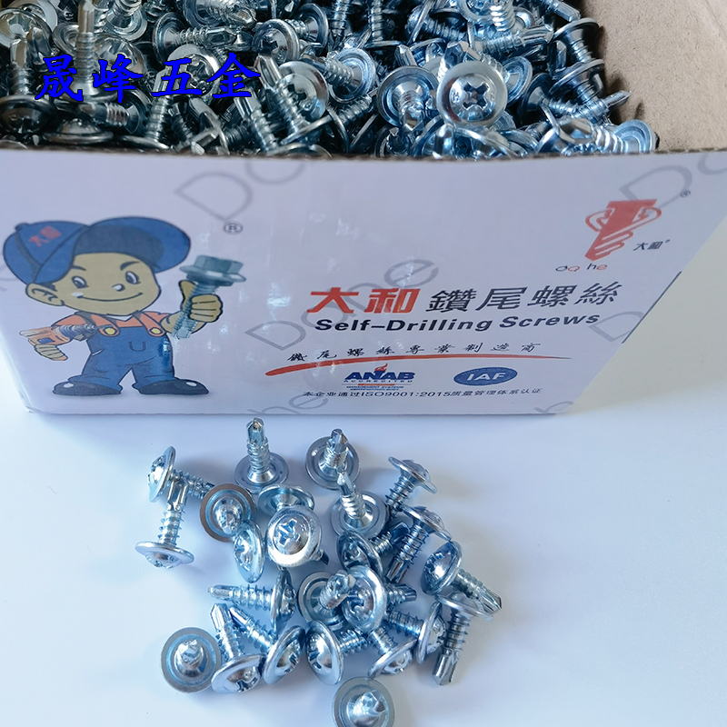 4.2大扁头自带垫圆头十字钻尾自攻钉燕尾凤尾螺丝钉彩钢瓦自钻钉