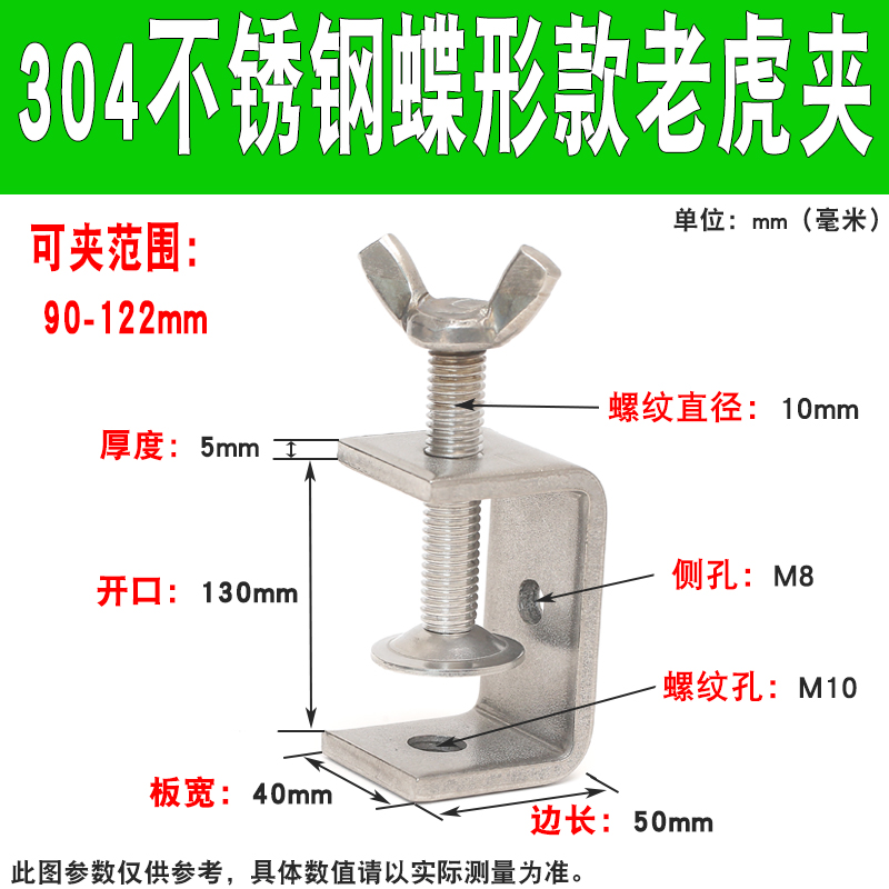 304不锈钢老虎卡子 U型夹 C型夹 钢管方形夹具手拧吊环夹紧器