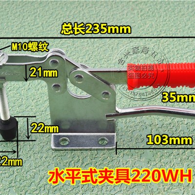 水平式木工工装压板快夹快速夹具固定夹钳快压紧器220WH220WLH