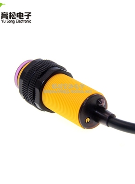 E18-D80NK 红外避障传感器 接近开关 智能小车 10-80cm