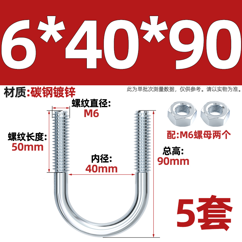 镀锌U型螺栓螺丝加长u形管夹管卡抱箍固定骑马卡扣M6MN8M10M12mm