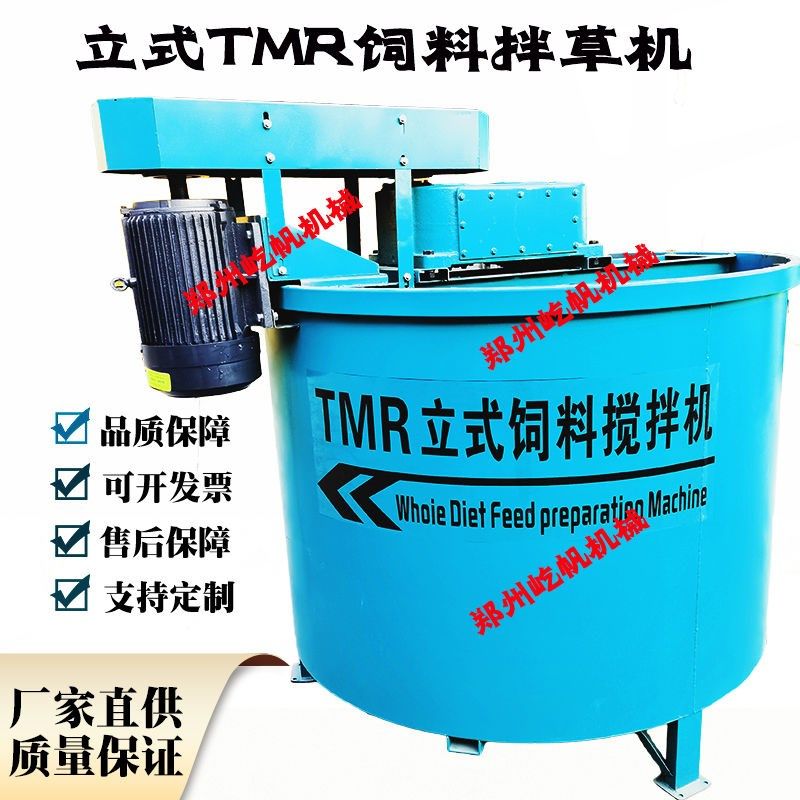 新款立式搅拌机拌料机养殖场小型干湿两用牛羊饲料粉碎揉丝一体机