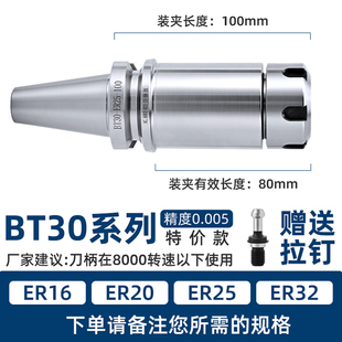 BT40数控刀柄BT30ER32 CNC加工中心BT50不锈钢动平衡刀柄25 20 16