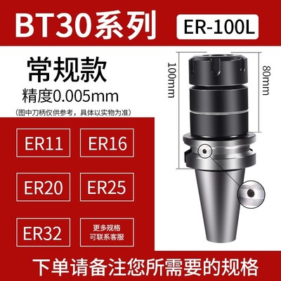 ER刀柄BT50加工中心立铣刀刀柄ER32高精度动平衡BT40 30CNC铣刀柄