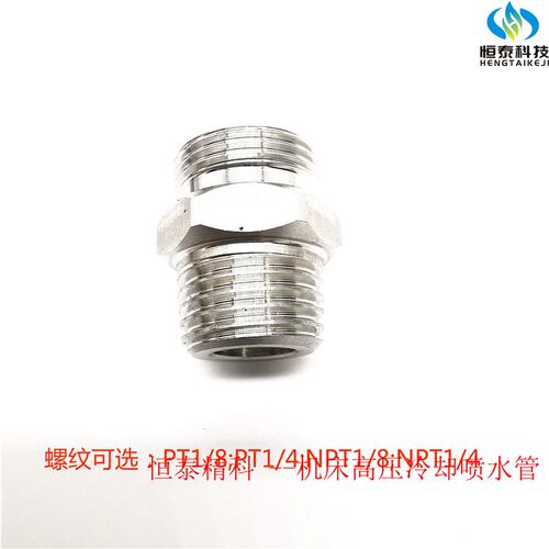 耐高压不锈钢万向竹节管走心机冷却喷嘴CNCN加工中心万向喷水头