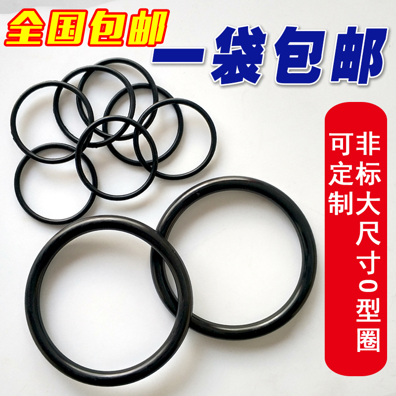 O型圈密封圈线径2.4*26/27/28/29/30/31/32/33/34/35/36/38/40/