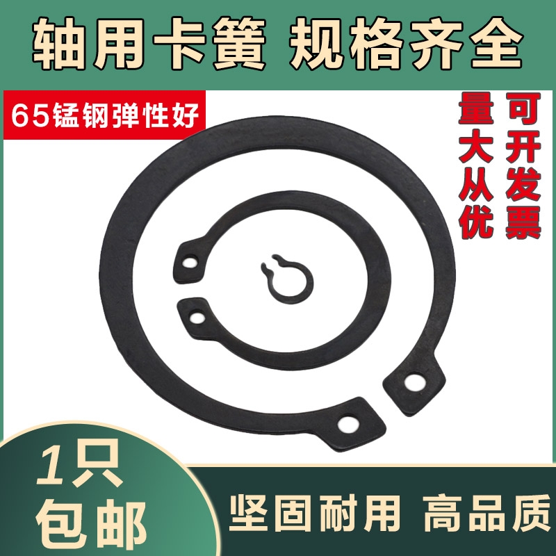 卡簧孔用挡圈内卡孔卡22 24 25 26 28 30 32 34 35 36 38 40 50mm