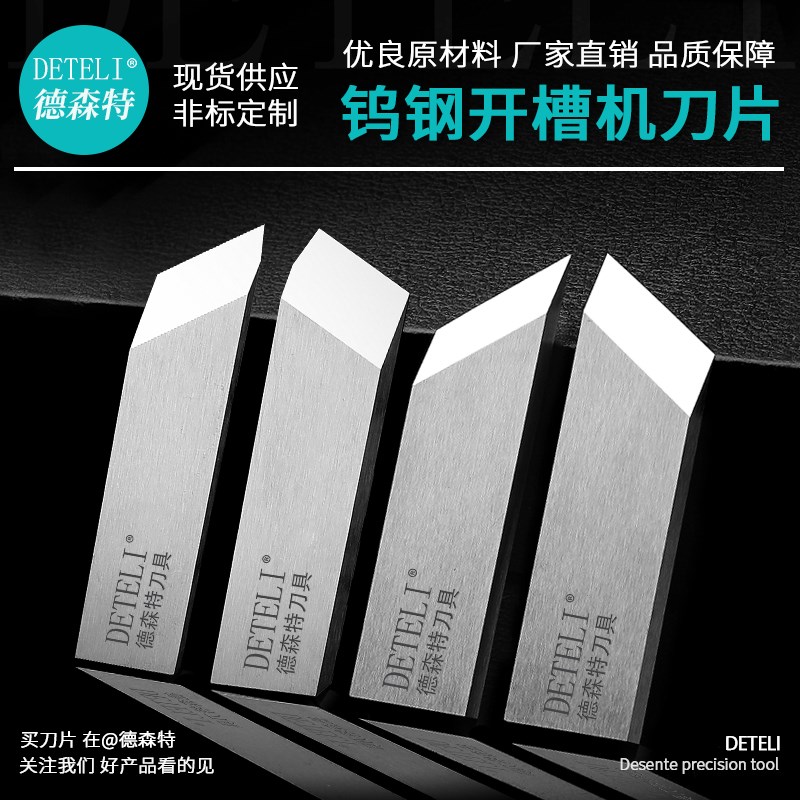 德森特牌开槽机刀片专用磨刀机 V槽机起沟机钨钢刀片修磨 砂轮片