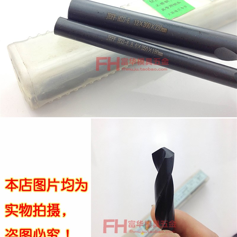 特长钻头 超长钻咀 麻花钻 HSS M2直柄钻花8*400 10*500 12*600mm