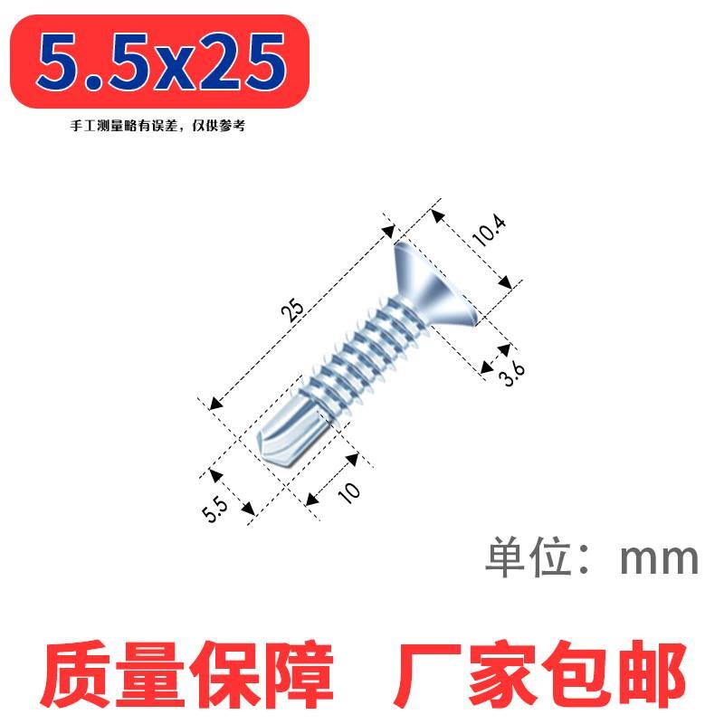 十字沉头平头钻尾丝燕尾丝自攻自钻螺丝钉M4M4.2M4.8钻铁彩钢瓦钉