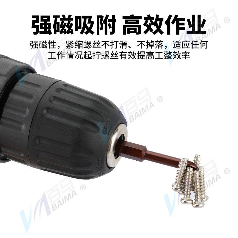 百马台湾S2钢十字批头PH1PH2电动螺丝刀风批头批咀电动起子头50mm