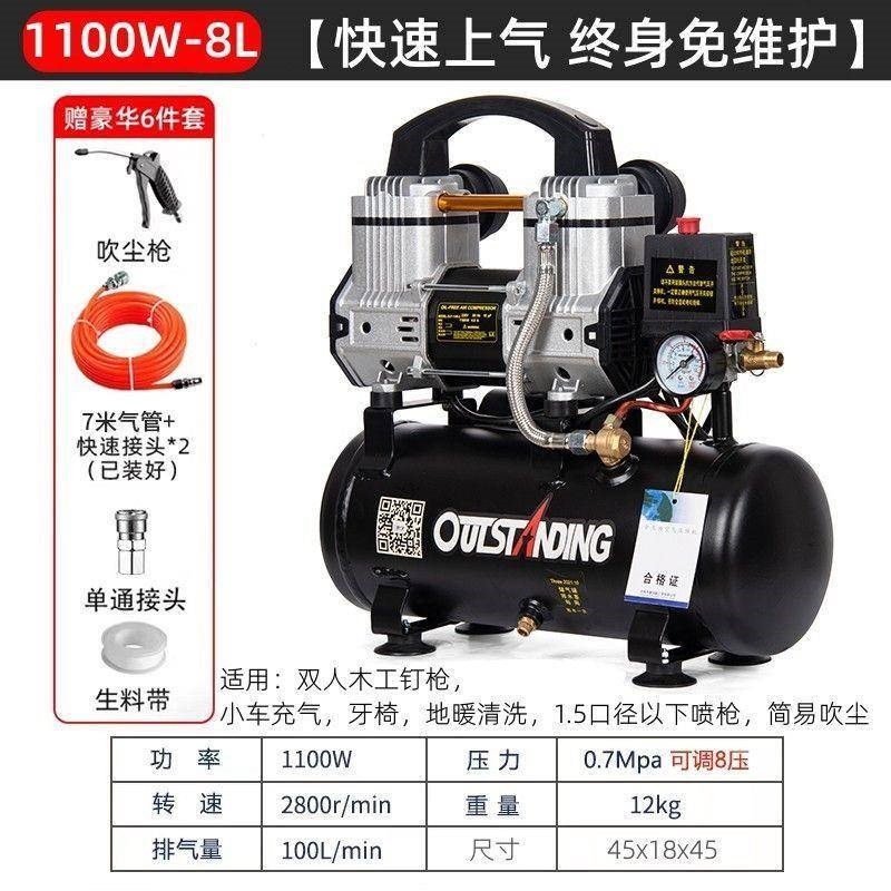 空压机无油静音家用小型空气压缩机220V木工便携式气泵