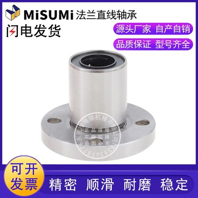 国产高精度法兰直线轴承LMYMF6 8 10 12 13 16 20 25 30UU轴承钢