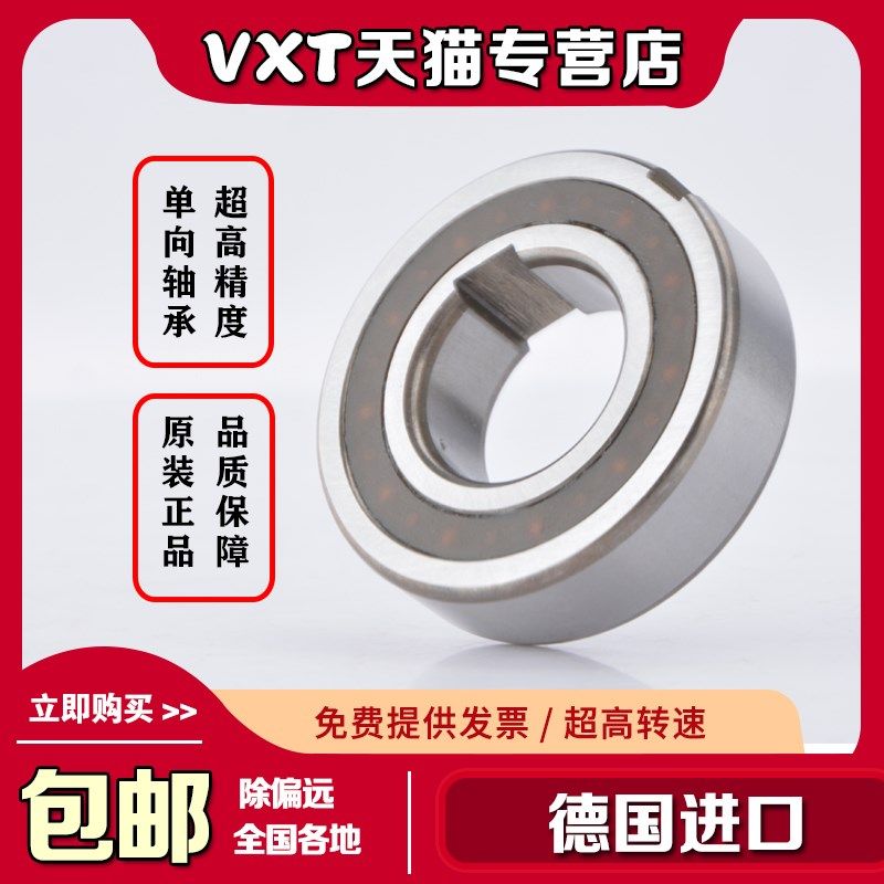 单向轴承CSK 6302 6303 6304 6305 6306 6307 6308 6309 6310 PP