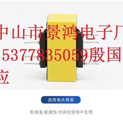 ER2010高频变压器