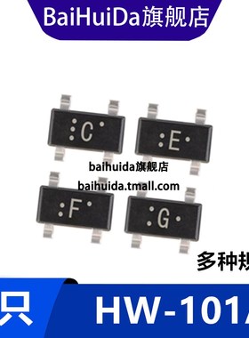 HW-101A C D E F G H I 档 线性霍尔传感器 贴片4脚 SOT-143 5个