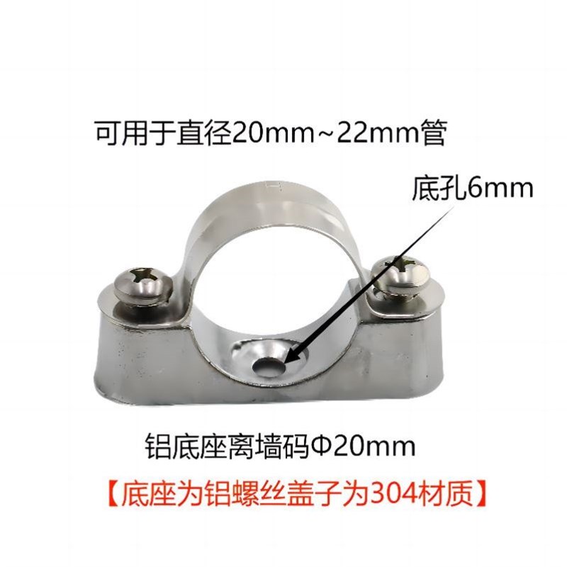 不锈钢离墙码四分管一寸铁管卡子六分水管卡扣圆管固定马鞍元宝卡