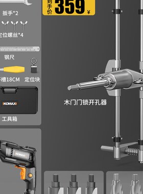 木门装锁钻孔器木工安门锁开锁神器开锁孔模具套装开锁舌专用工具