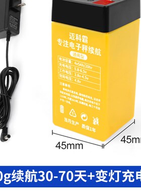 电子秤电池大全4v5ah通用款商用台秤充电电池家用台式电子称配件