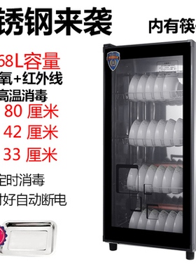 极速商用消毒柜大容量不锈v钢保洁柜饭店酒店厨房餐具消毒碗柜家