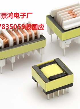 贴片SMD背光源变压器EE EFD EPC PQ RM EEL ER升压高频变压器