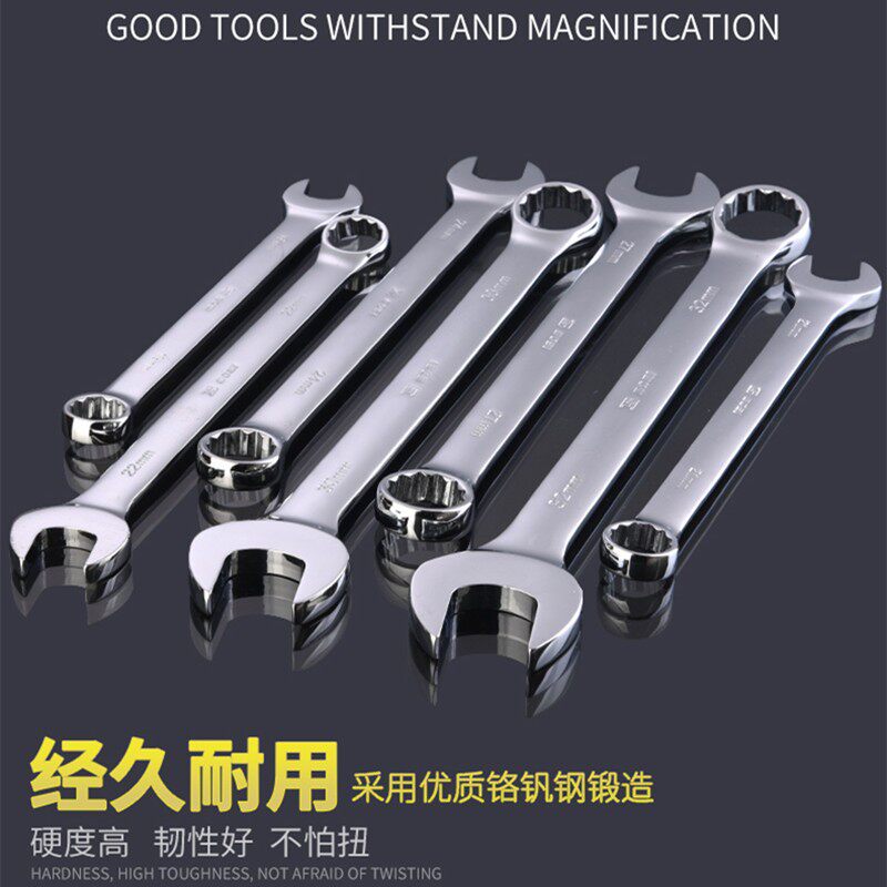 波斯两用扳手梅花开口扳手汽修机修五金工具镜面叉口呆扳手6-65mm