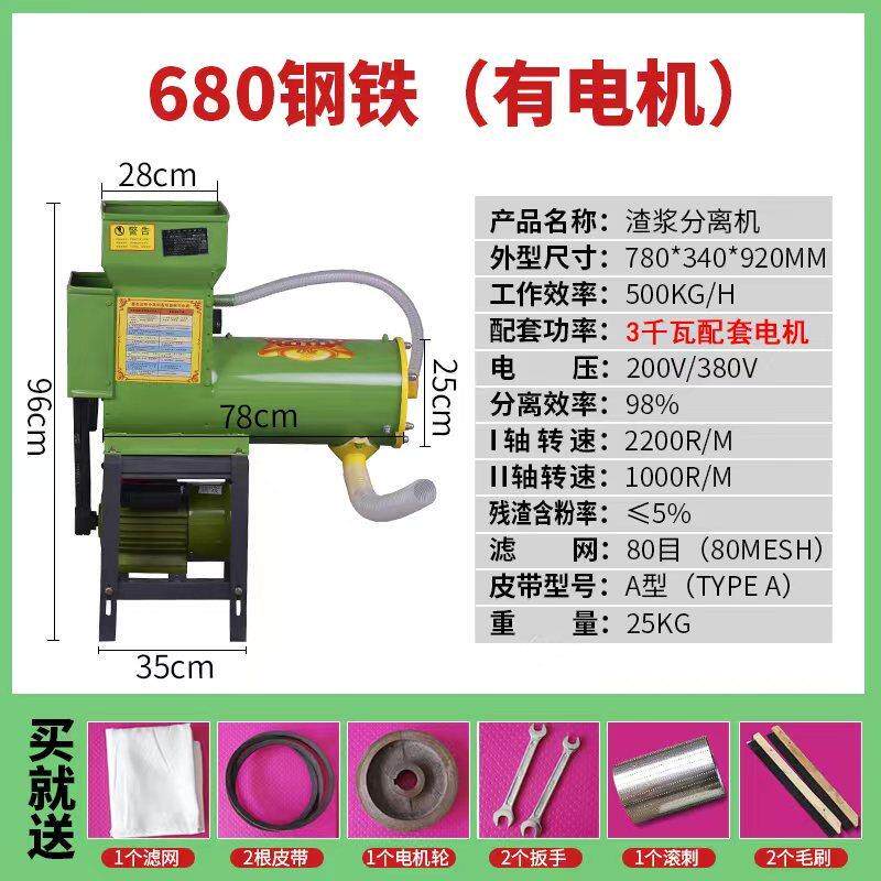 红薯浆渣淀粉分离机家用商用薯类磨浆机葛根土豆莲藕粉碎机打粉机