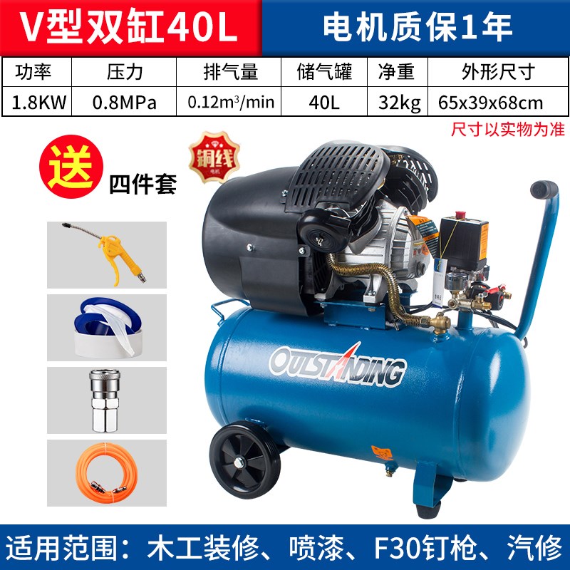 奥突斯气泵空压机5P V式双缸小型家用高压木工喷漆装修220V压缩机