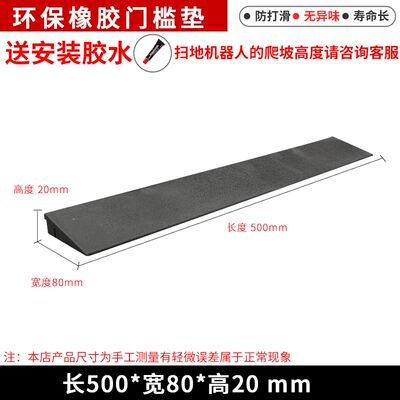 橡胶入户门口斜坡板上坡垫扫地机器人爬坡垫过门槛条斜坡垫台阶垫