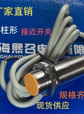 金属壳I1CF-M1805N-O3U2/N-C3U2/N-S4U2接近开关BDK