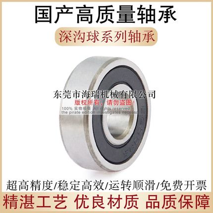 国产微型深沟球轴承6905 6906 6907 6908 6909 6910 6911ZZ胶封RS