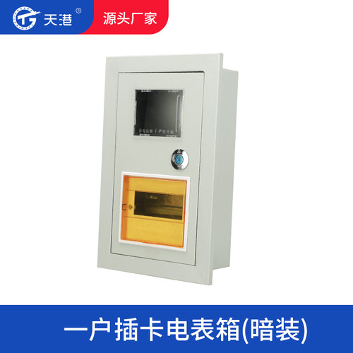 电表箱盒1户明装室外PZ40单相配电箱防水DZ47导轨家用单户户外C45