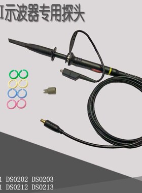 DS0201DS203DS212DS213DS203DS202袖珍示波器探V头60M探笔表笔