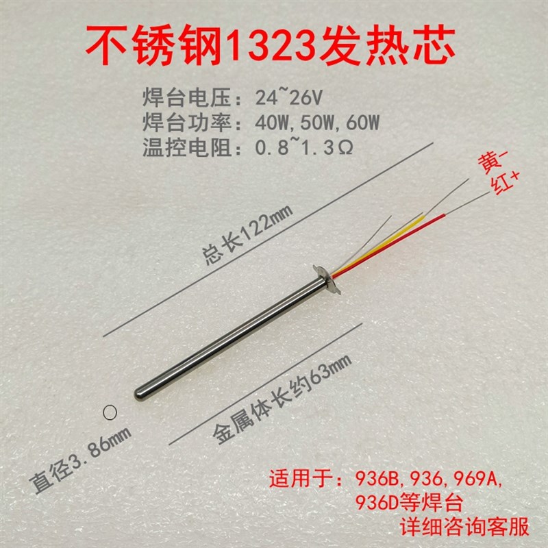 936B 936A焊台主板A1322恒温可调温金属发热芯T电烙铁控制板电路