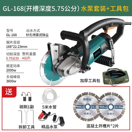 单片168开槽机带水无尘改水电安装工程切割 混凝土线槽盒挖槽神器