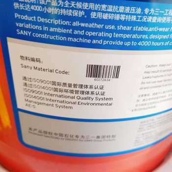 厂家厂促原厂三一重工46号长效抗磨E液压油68号挖掘机泵车吊车柴