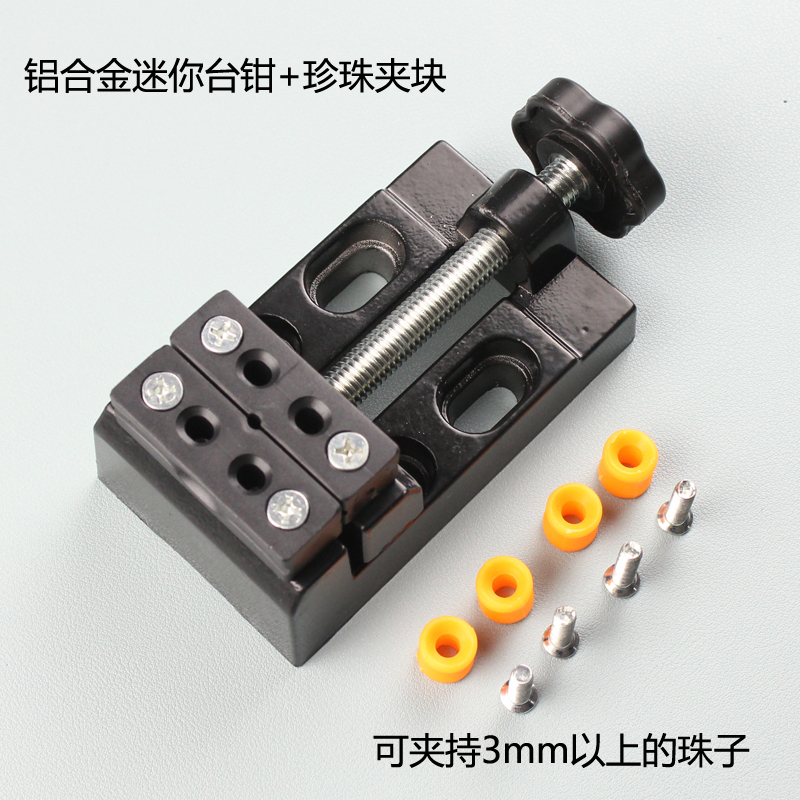 铝合金迷你台钳文玩核桃打孔固定器珍珠夹家用手持夹具平口钳夹床