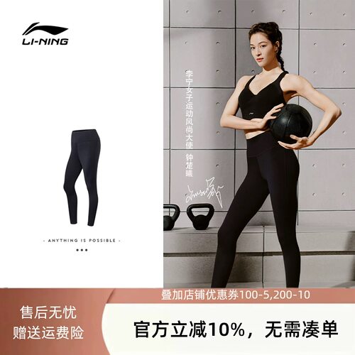 李宁女子外穿瑜伽裤钟楚曦同款翘俏健身裤弹力塑性紧身裤 002仓
