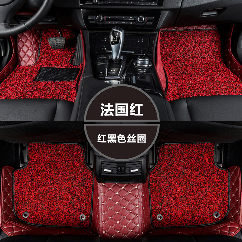 全包围丝圈双层汽车脚垫