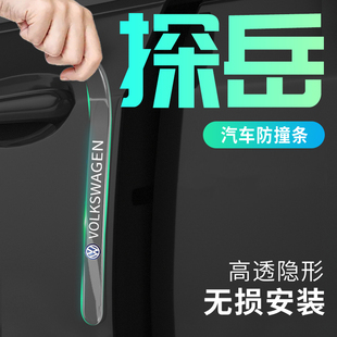 饰配件用品大全23款 适用大众探岳车门防撞条改装 x贴汽车车内装