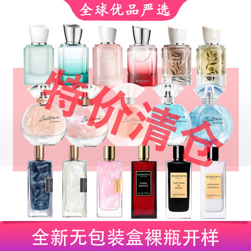 冰希黎芬尚无包装香水特价清仓
