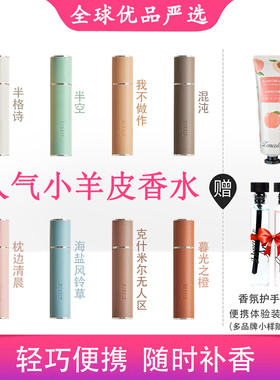 巴莉奥BARRIO小羊皮香水女士持久淡香小众香清新巴黎奥替换装半空