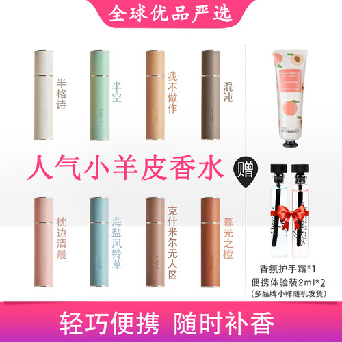 巴莉奥小羊皮香水半格诗枕边清晨