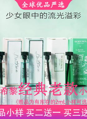 冰希黎香水小样清泉无界无名迷之森林十里桃花极地之光男女士试香