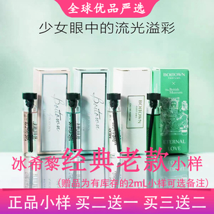 冰希黎香水小样清泉无界无名迷之森林十里桃花极地之光男女士试香