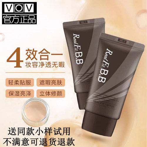 VOV韩国原装进口修颜BB霜隔离CC