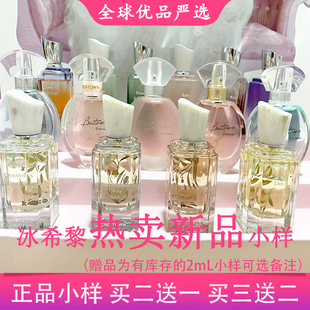 冰希黎粉镜香水小样女幻彩鎏金经典版流沙金无界男士肌肤之浴猎光